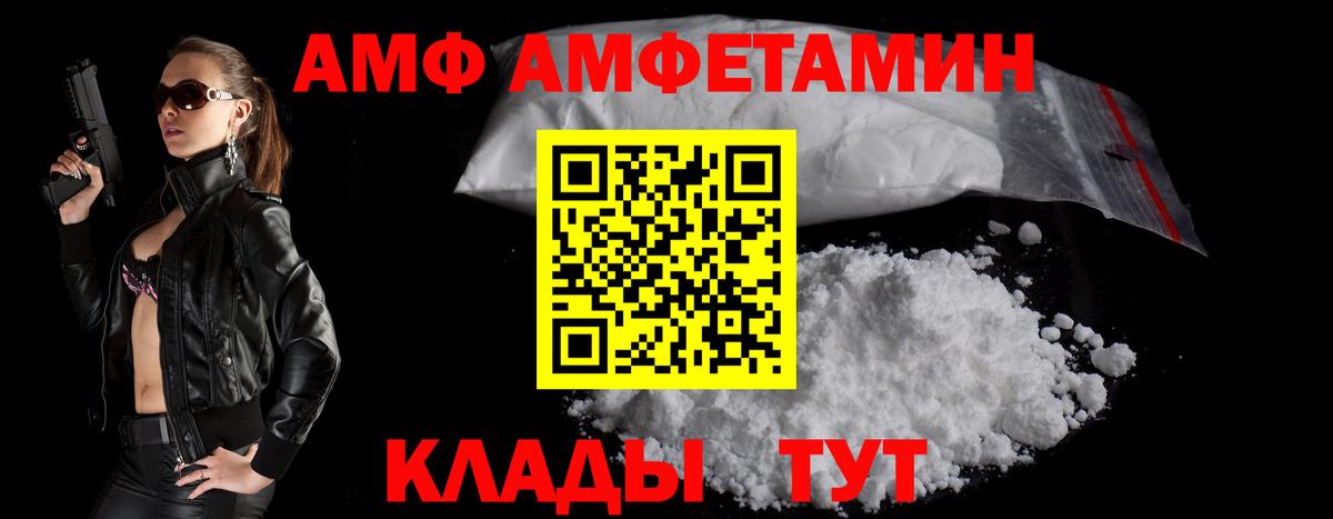АМФЕТАМИН 97%  площадка состав  Омск  Вход с VPN  АМФ 
