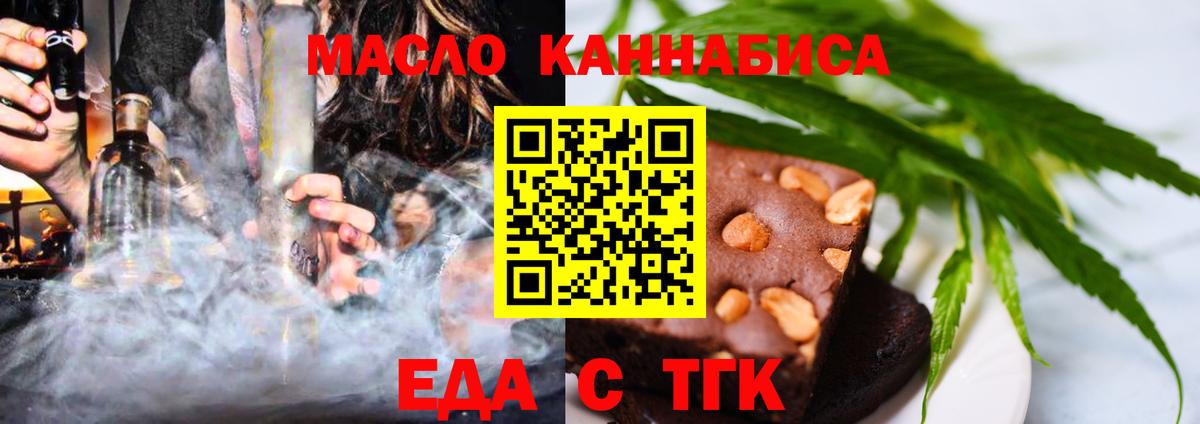 Cannafood конопля  Вход с VPN  Омск 