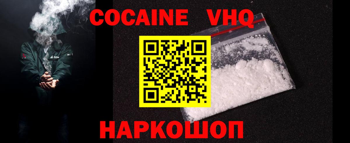 Cocaine Боливия  Вход с VPN  Омск 