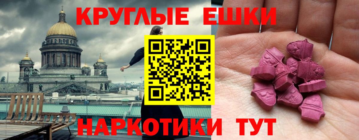 Ecstasy 300 mg  Вход с VPN  Омск  Ecstasy VHQ 