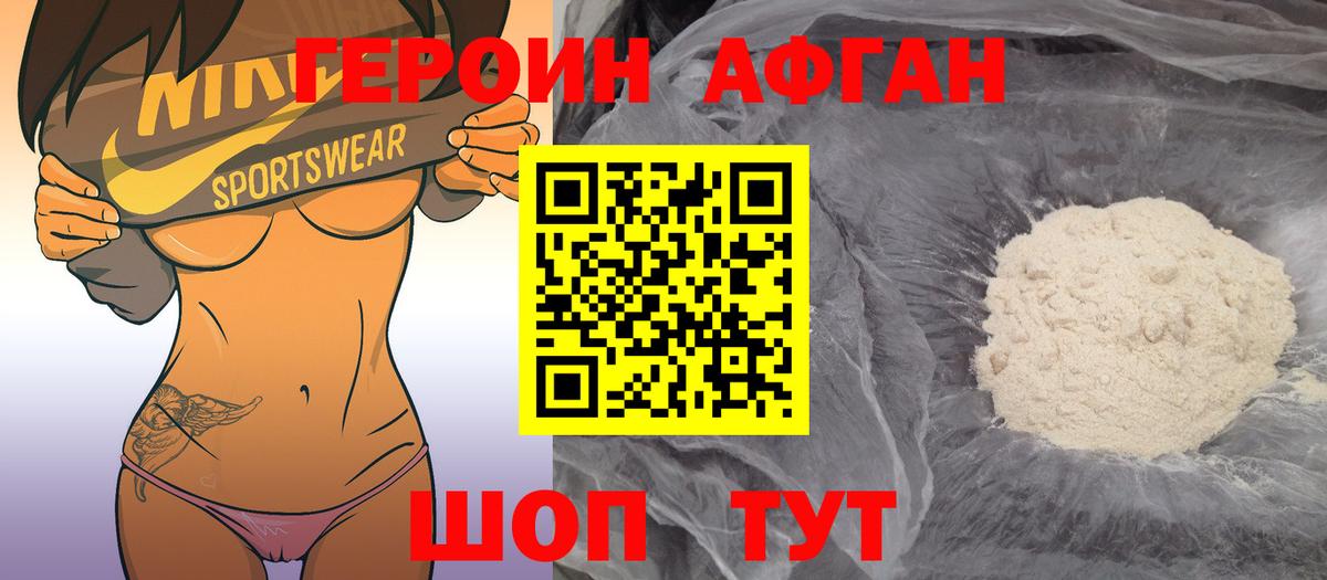 ГЕРОИН VHQ Омск