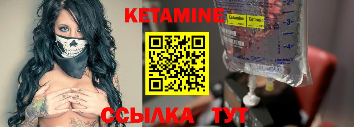 Омск  Кетамин VHQ  КЕТАМИН VHQ  площадка состав  Вход с VPN 
