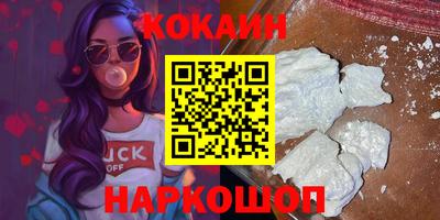 COCAINE Усть-Джегута