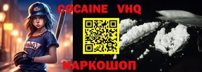 COCAINE Усть-Джегута