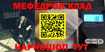 мефедрон Ярцево