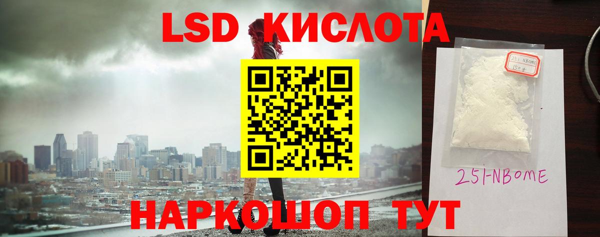 ЛСД экстази кислота  LSD-25 экстази ecstasy  Вход с VPN  Омск 