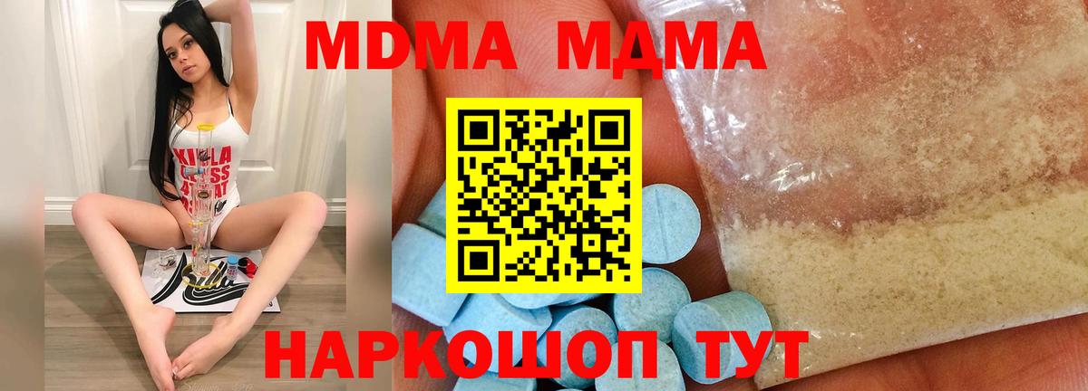MDMA Molly  MDMA VHQ  Вход с VPN  Омск 