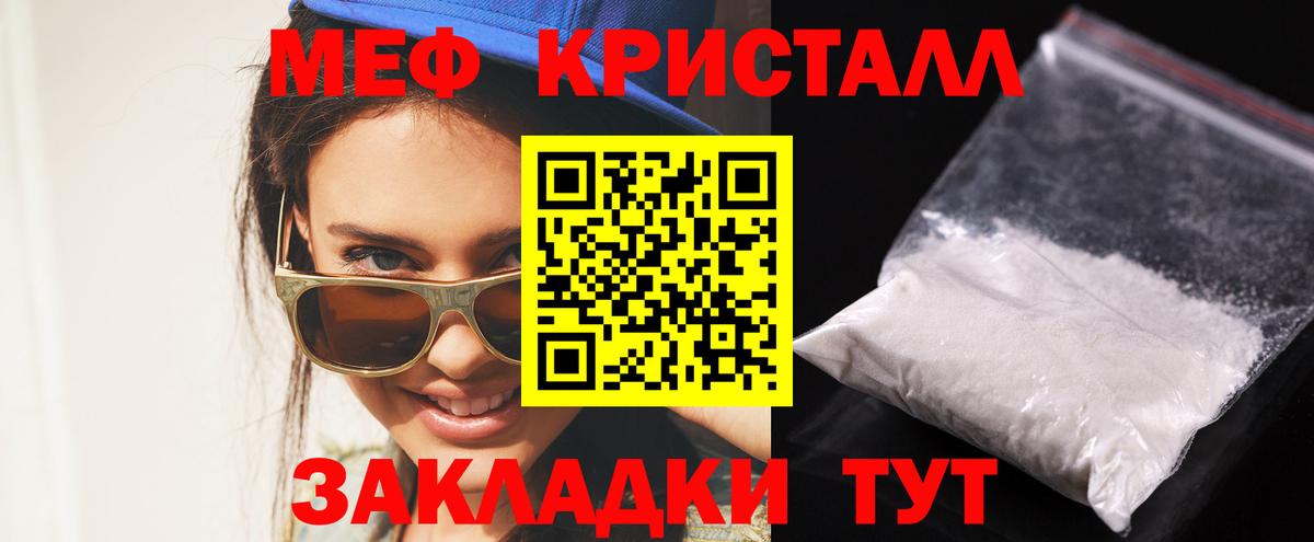 Мефедрон  Омск