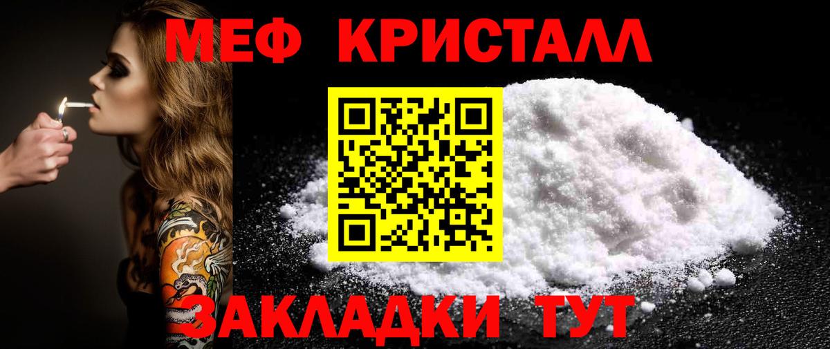 где можно купить наркотик  Меф VHQ  МЯУ-МЯУ  Омск  Вход с VPN  Мефедрон мука 