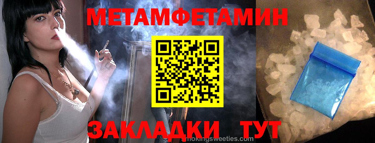 Первитин Декстрометамфетамин 99.9% Омск