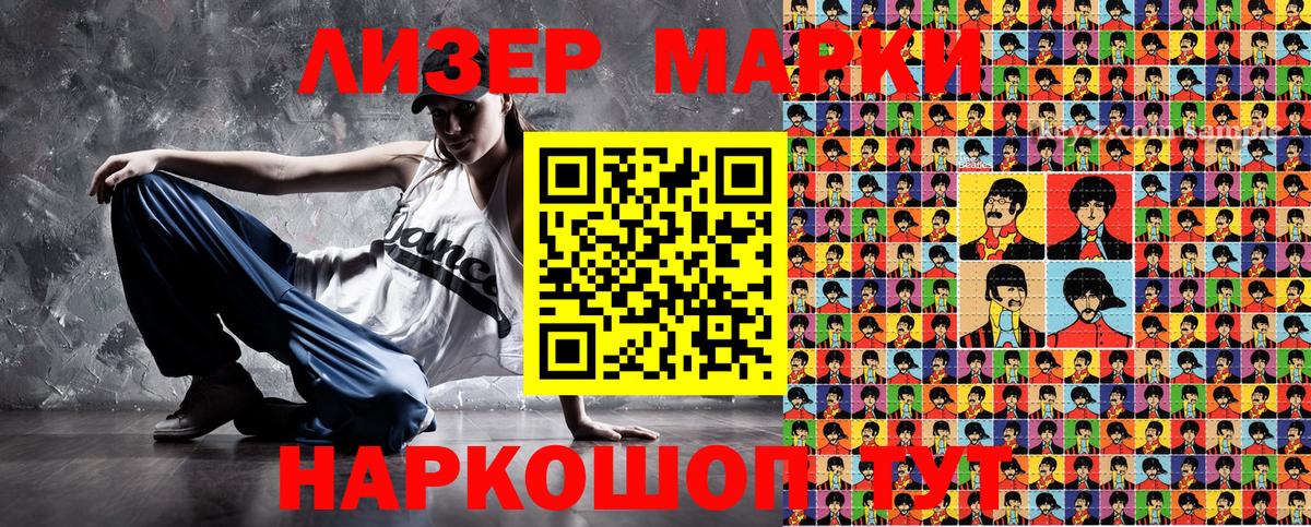 Марки 25I-NBOMe 1500мкг Омск
