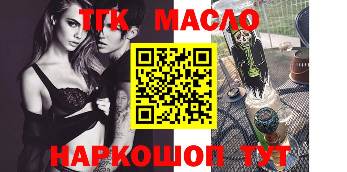 ТГК концентрат Омск