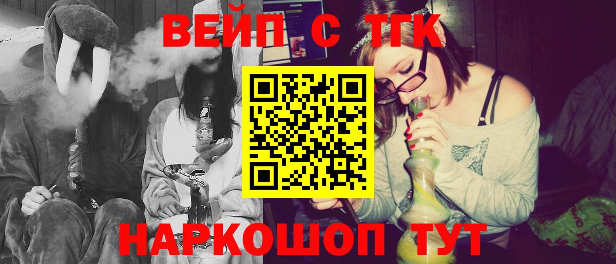 ТГК гашишное масло  mega сайт  Омск  Вход с VPN  ТГК вейп  где продают  