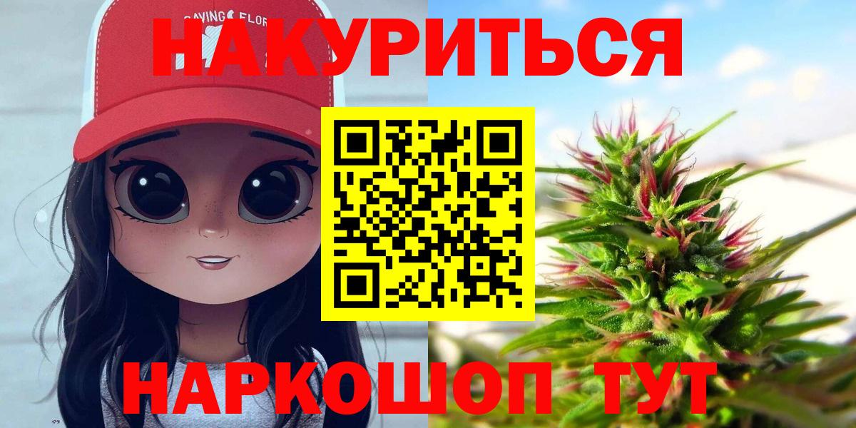 Канабис тримм Омск